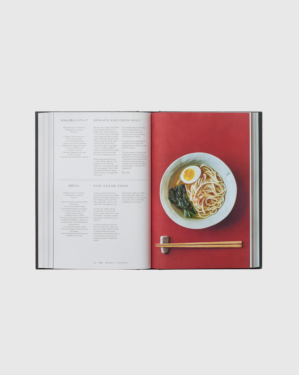 Japan: The Cookbook